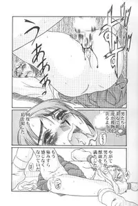 [Shiroganeya] Kilometer 07 (Love Hina)