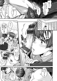 [INU] Pako Rush! [Digital]