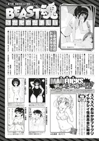 COMIC Kairakuten BEAST 2017-08 [Digital]