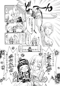 (CR27) [Gambler Club (Kousaka Jun)] GC Sakura (Cardcaptor Sakura)