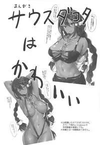 (COMIC1☆13) [Egonokatamari (Kimura Neito)] South Dakota to Shota Shikikan (Azur Lane)