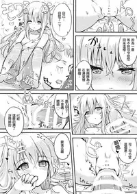 (C91) [Toto-taste (Suzuki Toto)] Okaerinasai Shireikan (Kantai Collection -KanColle-) [Chinese] [星野願個人漢化]