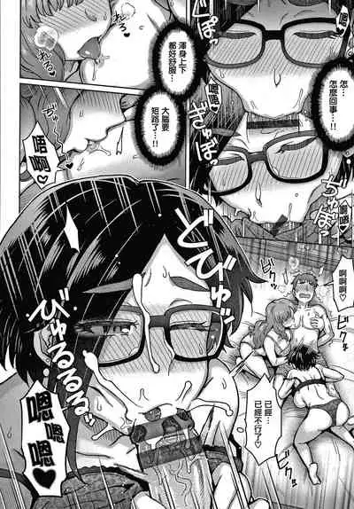 [Itou Eight] Soredemo Itoshii Kanojo-tachi [Chinese] [篆儀通文書坊漢化]