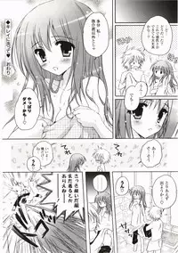 [Kanna Satsuki] FuruFuru Love