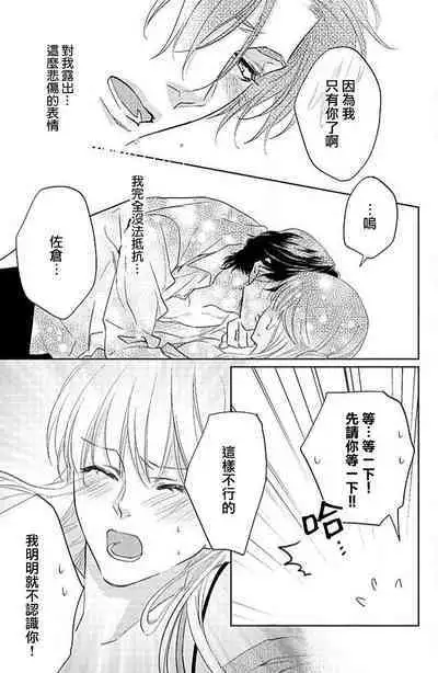 yaju ni kokoro ubawa rete | 被野兽夺取心魄