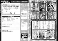 [Anthology] Nyotaika! Paradise 05