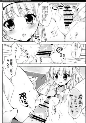 P-kun no Kabutomushi de Asobo!