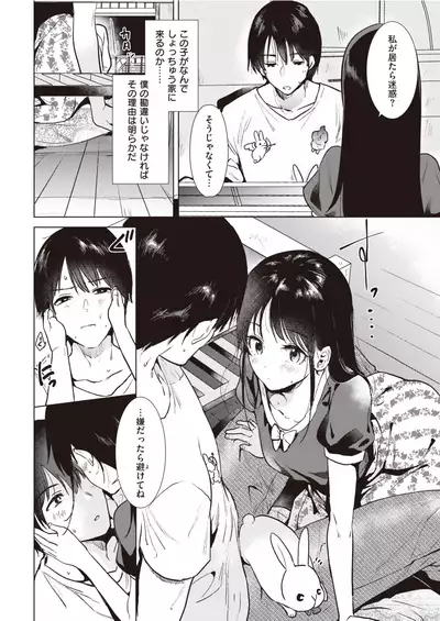 COMIC Kairakuten 2020-09