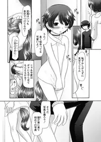 [Nekonomori Maririn] The Dog Show Ch. 1-12 [Digital]