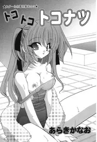 [Anthology] Pure Petit Vol. 8