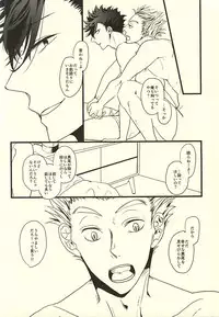 (RTS!!4) [fragile (Hamaru)] HIDE AND SEEK (Haikyuu!!)