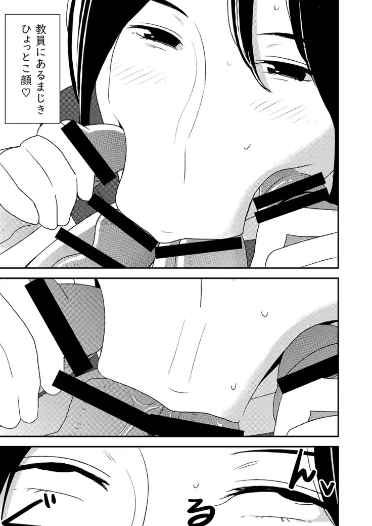 フェラチオ女子図鑑1-3