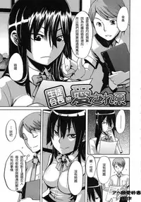 [ShindoL] Sarashi Ai [Chinese] [Decensored]