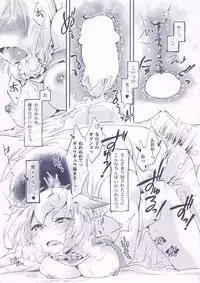 (C85) [Hinaprin (Ikuta Takanon)] Bokurano Yutanpo. (Touhou Project)