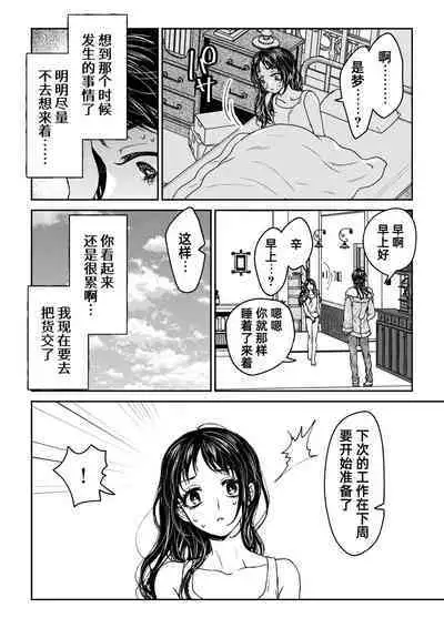 saigo no Yellow field | 最后的Yellow Field 1-2