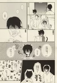 [milty (Chika)] My sugar kitty (K)