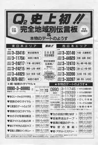 COMIC Kairakuten 1994-10