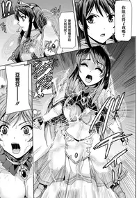 [Sukesaburou] Eiyuu Oujo - Shiro to Kuro no Kyouen [Chinese]