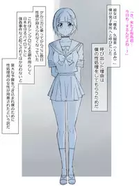 [Kagemusha] Arima-kun to 40-nin no Classmate