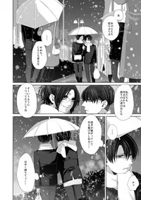 [CLOUD NINE (Maihara)] かなしき心中 (Shingeki no Kyojin) [Digital]