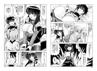 [Mental Specialist (Watanabe Yoshimasa)] Shikoshiko DL (Martian Successor Nadesico)