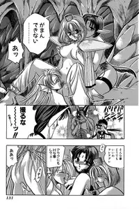 [UUIZUMI] Ore no Imouto Maji Suki Kawaii