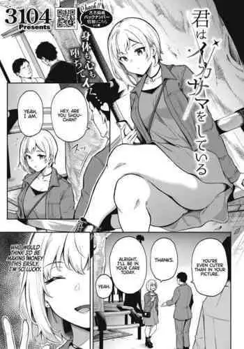 ねとり蛮奇の精通サポート