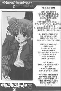 (CR21) [Ashuraya (Kushida Ashura)] Neko Neko Hatto 2 (Kanon)