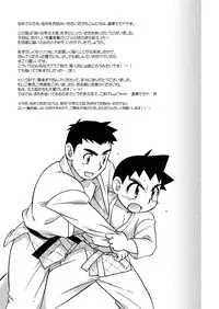 [Yama Momo Kajitsu (Tachibana Momoya)] Zoku Shiroobi Buntarou [English]