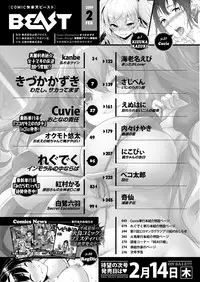 COMIC Kairakuten BEAST 2019-02 [Digital]