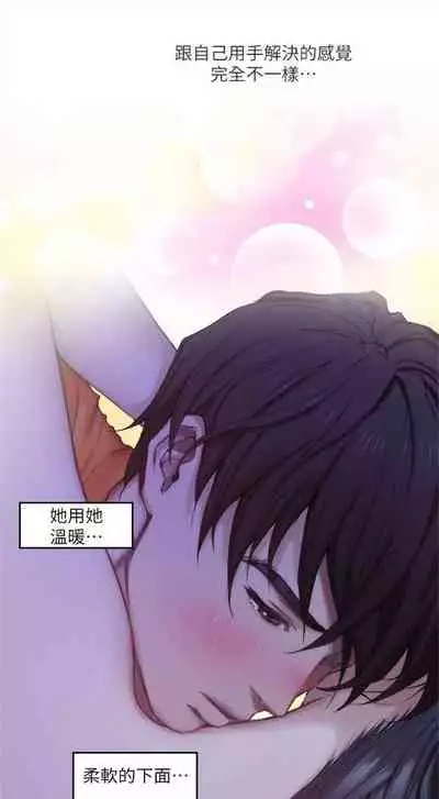 [週五] [龜足] S-Mate 1-94 官方中文（連載中）