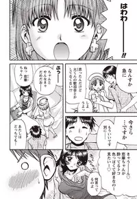 Namaiki! 2010-12 [Digital]