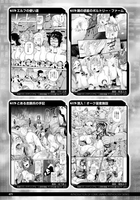 COMIC Unreal 2017-08 Vol. 68