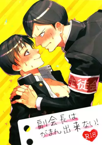 (ONE→HUNDRED 4) [Chicropokke (nabenco)] Fukukaichou wa Gaman Dekinai! (Mob Psycho 100)