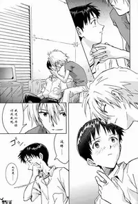 (C82) [cassino (Magarikoji Lily)] ONLY IF (Neon Genesis Evangelion) [Chinese]
