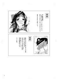 [Panda Cotta (Sasakuma)] Jintsuu to Arekore Shitai!! (Kantai Collection -KanColle-) [Digital]