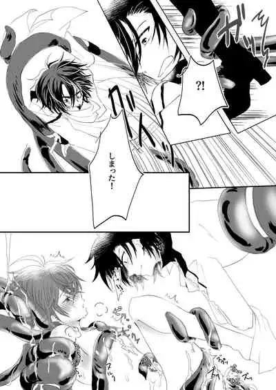 [Pink-Donut (Tsurugino Mai)] Shokushu Heya ni Tojikomeraremashite (Bungou to Alchemist) [Digital]