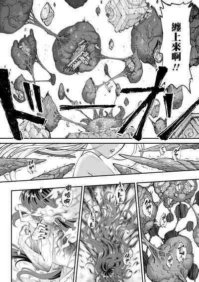 Eisei no Kagami Kouhen | 永世之鑑 後篇