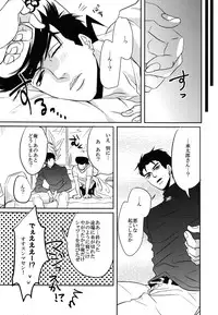 (Golden Blood 9) [UC*Parade (Satsuki)] Katanashi Punk! (JoJo's Bizarre Adventure)