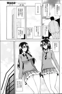 [Sanbun Kyoden] maso-mess