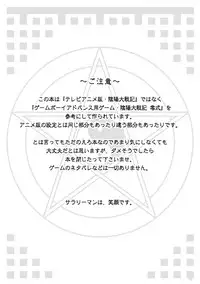 (C69) [Ura Urethan (Akari Seisuke)] Tenryuu Souke mo Egao desu? (Onmyou Taisenki)