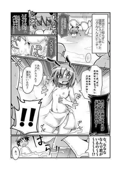 Atarashii Asobi o Oboeta Cirno to Dai-chan