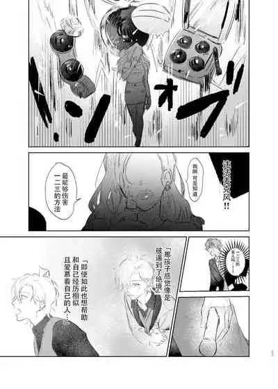 [Uppupunsupe (UPPUPUN)] Maniau Otoko | 来不及的男人 (Hypnosis Mic) [Chinese] [看海汉化组] [Digital]