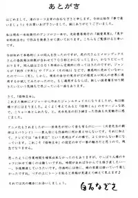 [Nagisa no Youko (Shiraishi Nagisa)] Yume de Aimashou (Kaibutsu Oujo) [English] [Digital]