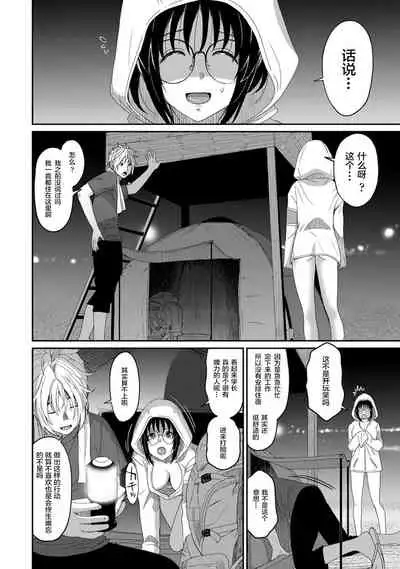 [Ryoh-zoh] Rarefure Ch. 08~30 [Chinese] [ELF个人汉化]