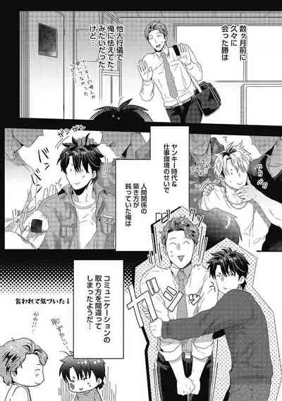 Gachiiki Chouhatsu Night