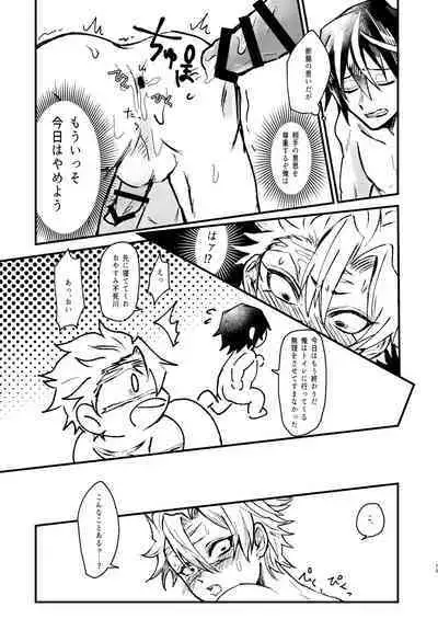 嫌よ嫌よは好きのうち