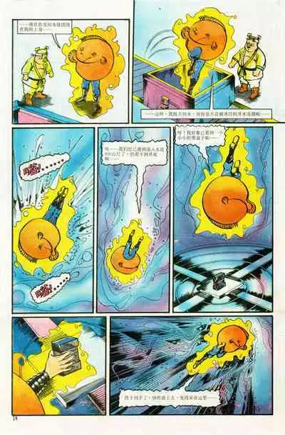 超时空猴王 01-05