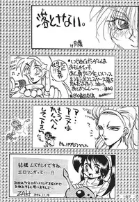 [Kacchu Musume (Various)] Girochin Daitouryou (Various)