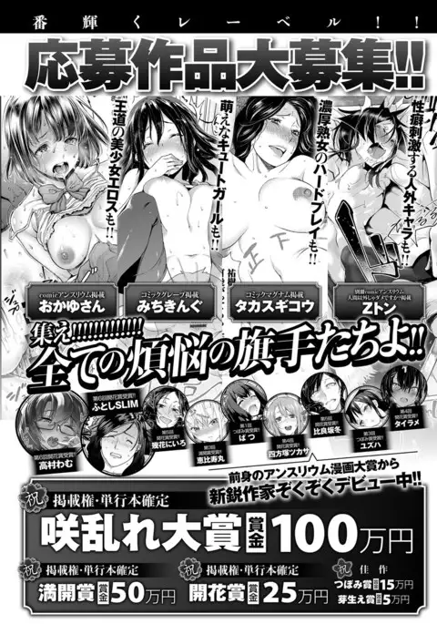 COMIC Anthurium 041 2016-09